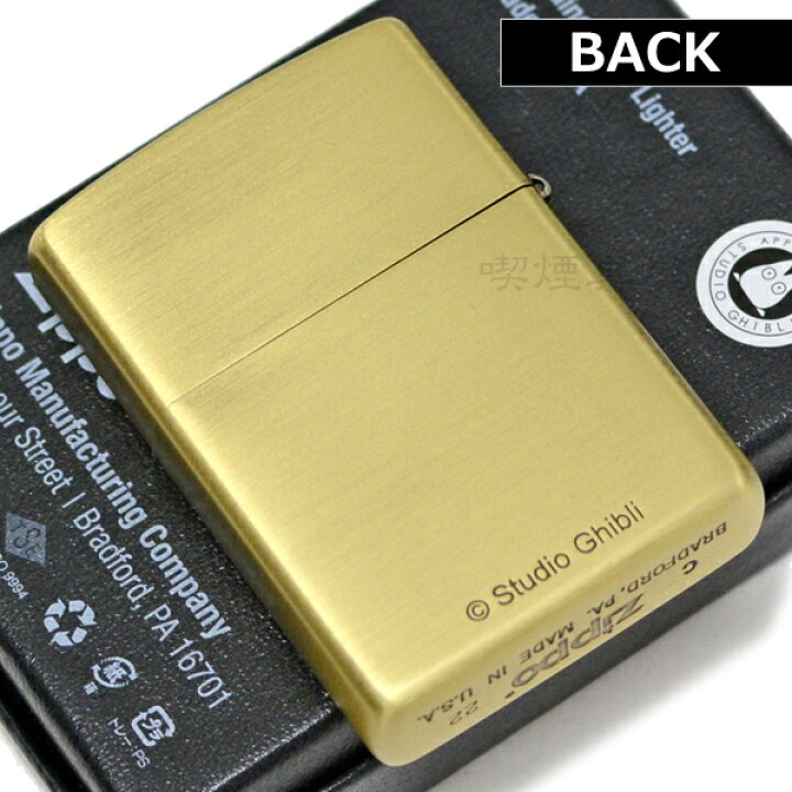 楽天市場】ZIPPO もののけ姫 サン2 NZ-37 ジッポー ライター 正規品 