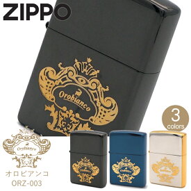 ZIPPO ジッポー オロビアンコ ORZ-003 全3色 ZIPPOライターメンズ ギフト 【ポイントアップ5倍】