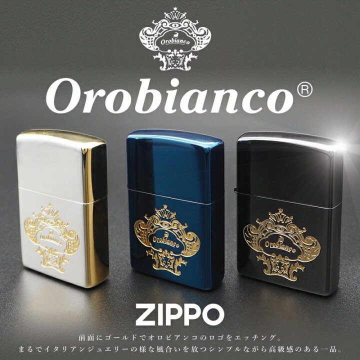 楽天市場】【ポイント5倍】ZIPPO ジッポー オロビアンコ ORZ-003 全3色  
