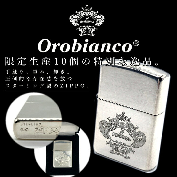 楽天市場】【完売】ZIPPO ジッポー 純銀 オロビアンコ ORZ-15 