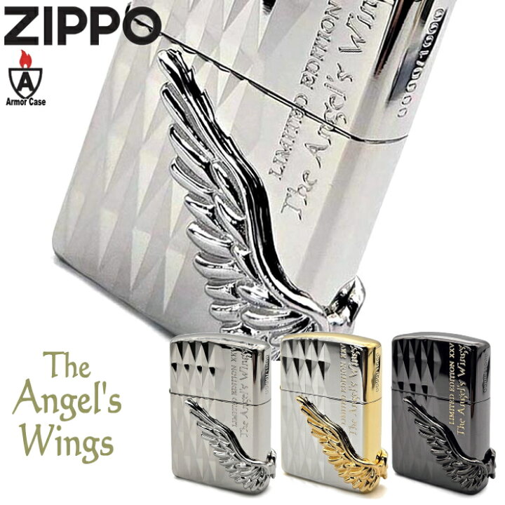 楽天市場】ZIPPO エンジェルウィング PAW-2025 全3色 ジッポー ライター 正規品 1000個限定 シリアルナンバー刻印 華やか 美しい  オイルライター メンズ ギフト エンジェルウイング : 喫煙具屋 Zippo Smokingtool Shop