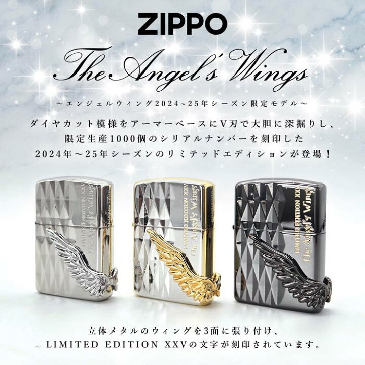 楽天市場】ZIPPO エンジェルウィング PAW-2025 全3色 ジッポー 