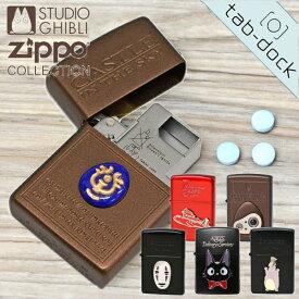 ZIPPO + tabdock ジッポーとタブドック セット 全6種類 スタジオジブリ zippo アレンジ ミントケース インサイドユニット