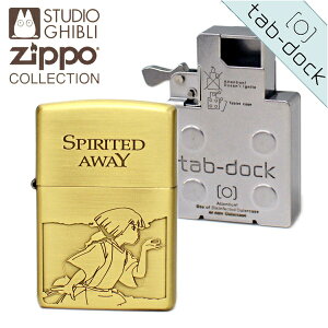 ZIPPO + tabdock �W�b�|�[�ƃ^�u�h�b�N �Z�b�g �X�^�W�I�W�u���R���N�V���� �S12��� zippo �A�����W �~���g�P�[�X �C���T�C�h���j�b�g