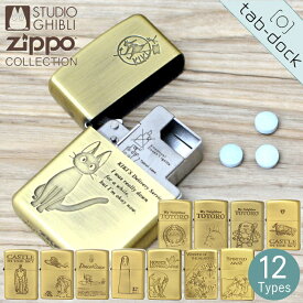 ZIPPO + tabdock ジッポーとタブドック セット スタジオジブリコレクション 全12種類 zippo アレンジ ミントケース インサイドユニット