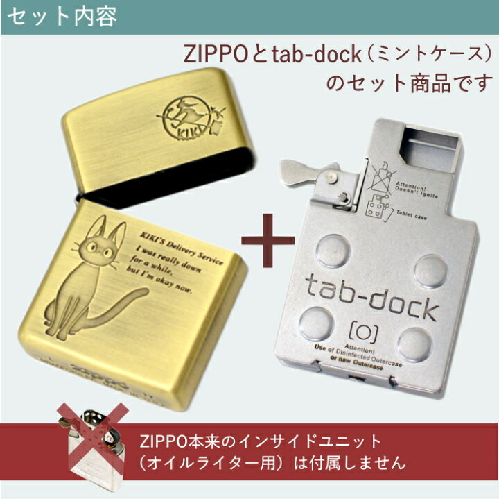 楽天市場】ZIPPO + tabdock ジッポーとタブドック セット スタジオ 