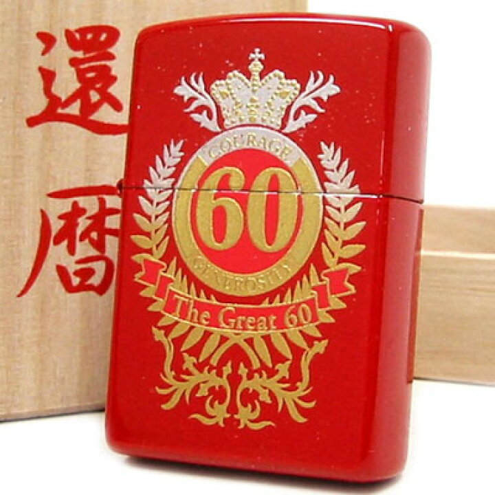 楽天市場】【完売】ZIPPO還暦レッド THE GREAT 60 金蒔絵ジッポー 