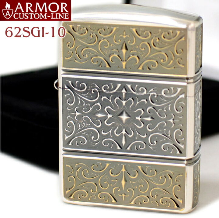 楽天市場】ZIPPO アーマー ジッポー 62SGI-10 アーマーカスタムライン 