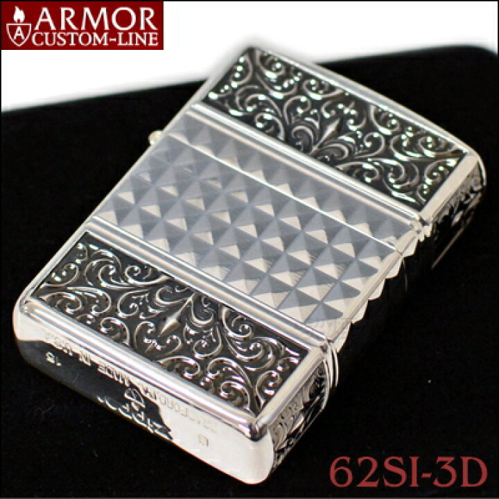 楽天市場】ZIPPO ジッポー 62SI-3D アーマーカスタムライン ゴージャス 
