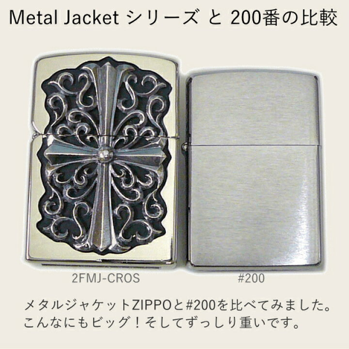 楽天市場】ZIPPO フルメタルジャケット セブンラック 2FMJ-CROG20 