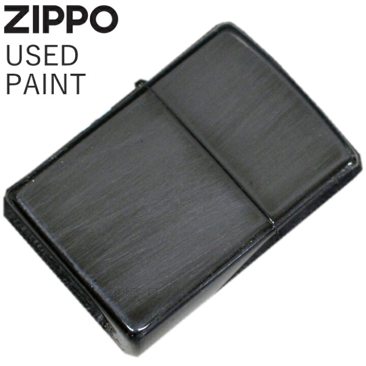 楽天市場】ZIPPO ユーズドペイント 2UD-BK ブラック ジッポー ライター 