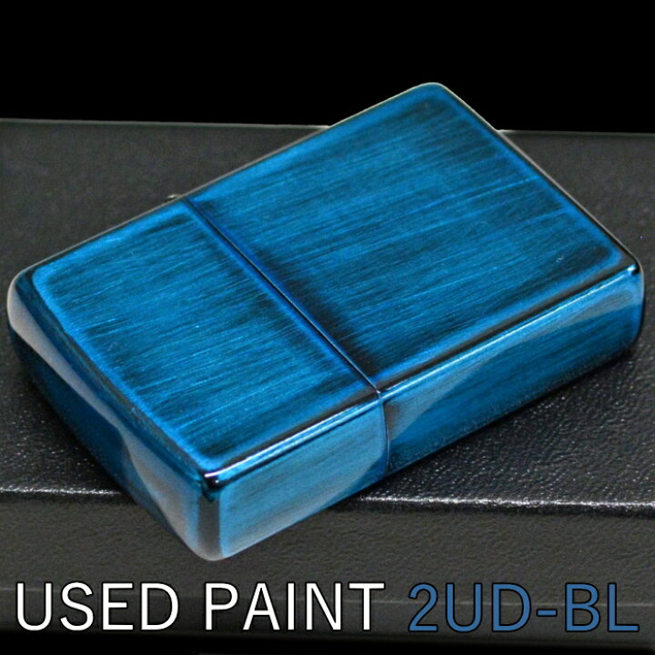 楽天市場】ZIPPO ユーズドペイント 2UD-BL ブルー ジッポーライター 