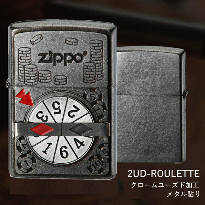 楽天市場】ZIPPO ジッポー ルーレット 全2色 ジッポー オイル ライター 