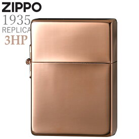 ZIPPO カッパープレート 1935-3HP ジッポー ライター 正規品 COPPER PLATE 無地 渋い オイルライター