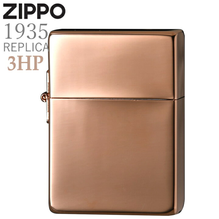 楽天市場】ZIPPO カッパープレート 1935-3HP ジッポー ライター 正規品 