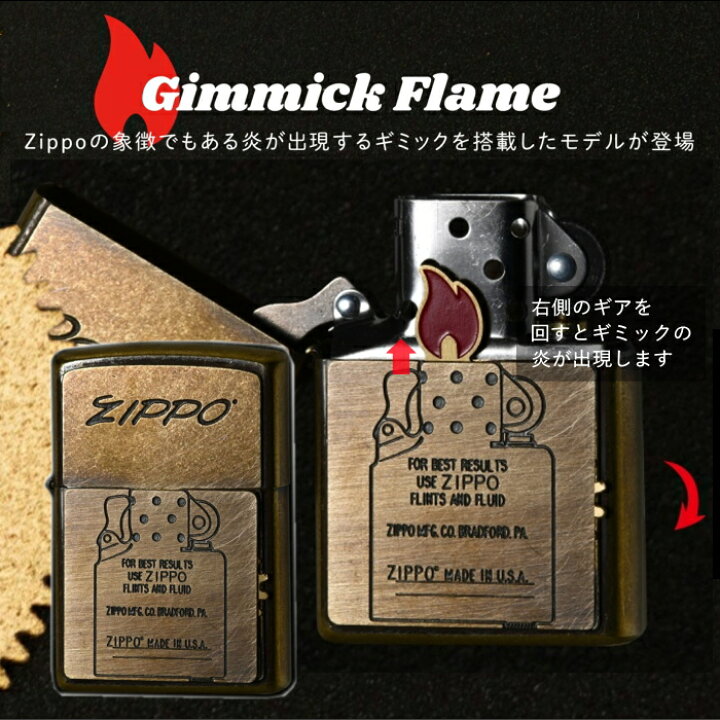 楽天市場】ZIPPO ジッポー ギミックフレイム 全2色 ジッポー オイル 