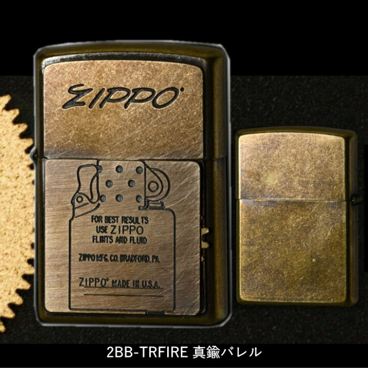 楽天市場】ZIPPO ジッポー ギミックフレイム 全2色 ジッポー オイル 