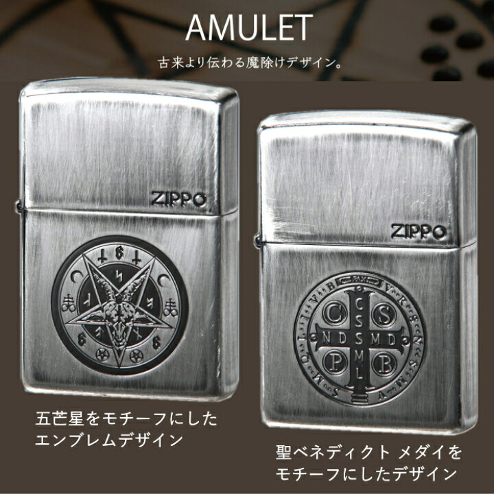楽天市場】ZIPPO ジッポー アムレット 全2色 ジッポー オイル ライター