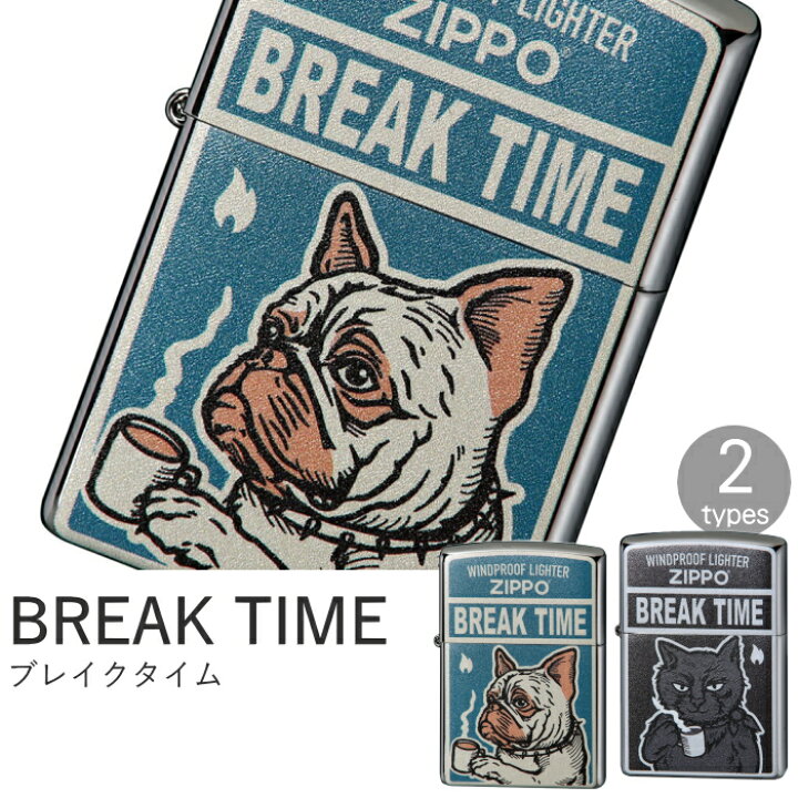 楽天市場】ZIPPO ブレイクタイム 全2種類 ジッポー オイル ライター 