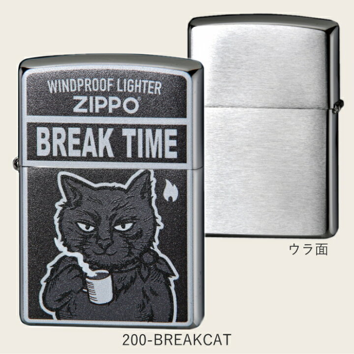 楽天市場】ZIPPO ブレイクタイム 全2種類 ジッポー オイル ライター 