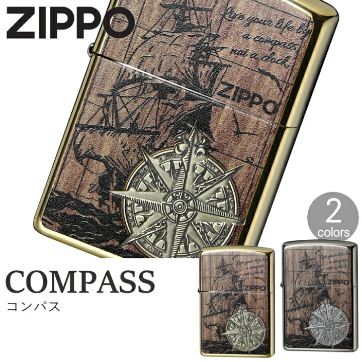 楽天市場】ZIPPO コンパス 全2色 ジッポー ライター 正規品 2BI 