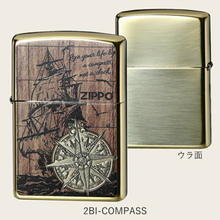楽天市場】ZIPPO コンパス 全2色 ジッポー オイル ライター 2BI 