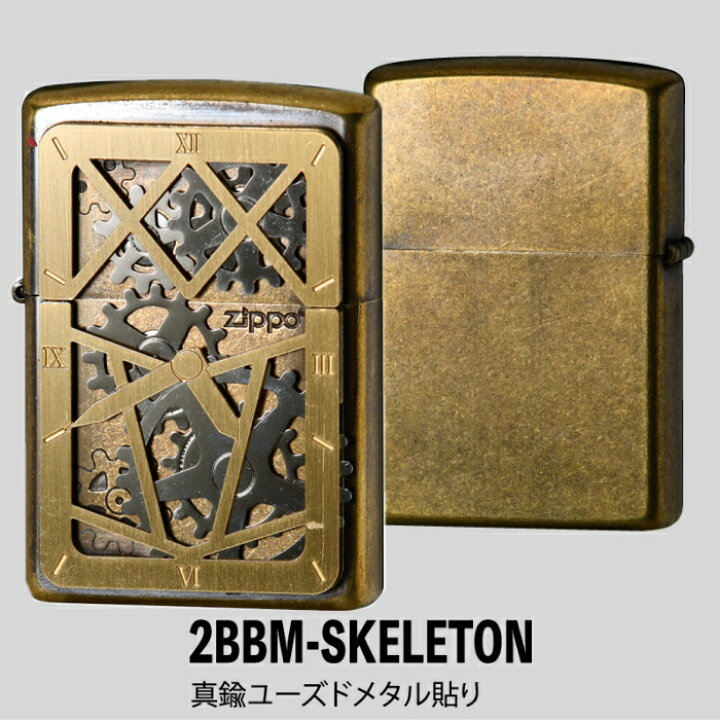 楽天市場】ZIPPO ギミックスケルトン 全2種類 ジッポー オイル 