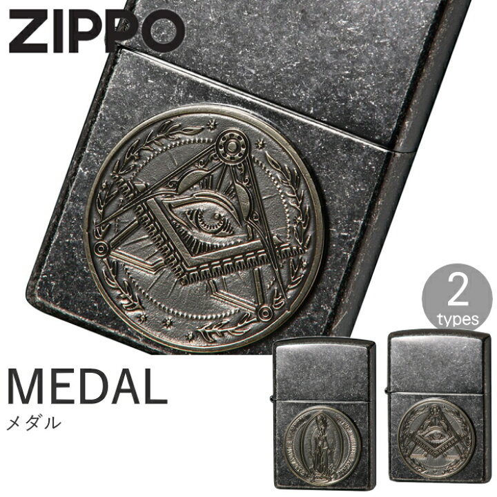 楽天市場】【当店全品ポイント5倍 4/10まで】ZIPPO メダル 全2種類 
