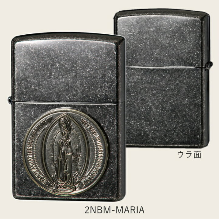 楽天市場】ZIPPO メダル 全2種類 ジッポー オイル ライター 2NBM-MARIA 