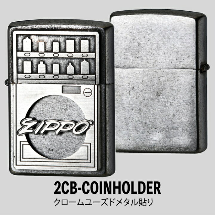楽天市場】ZIPPO ギミックコインホルダー 全2種類 ジッポー オイル 