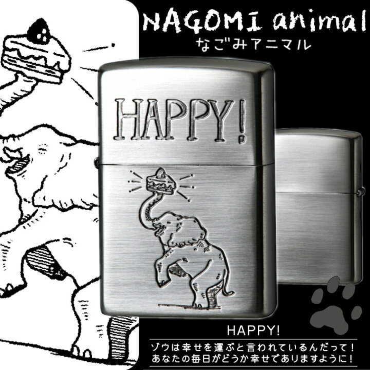 楽天市場】ZIPPO なごみアニマル 全4種類 ジッポー オイル ライター 