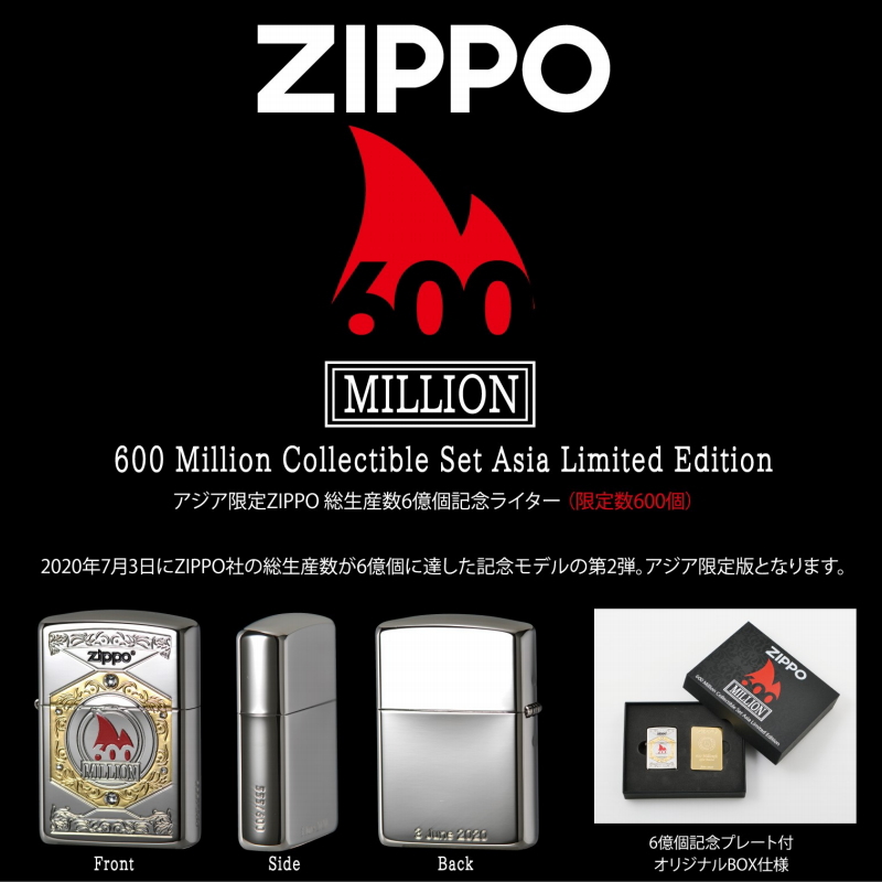 ZIPPO CZA-3-22 総生産数6億個記念アジア限定モデル 600個限定 | 喫煙具屋 Zippo Smokingtool Shop