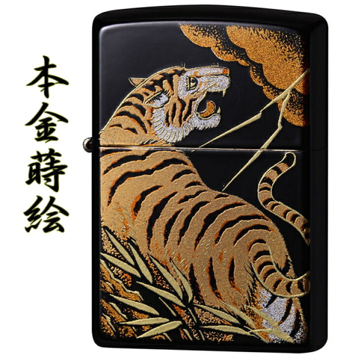 楽天市場】ZIPPO ジッポー 本金蒔絵 2LA-TDT タイガー 虎 ジッポ 