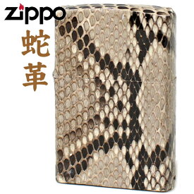ZIPPO ジッポー 革巻きシリーズ パイソン 本錦蛇革巻 スネーク ジッポーオイルライター zippo メンズ ギフト