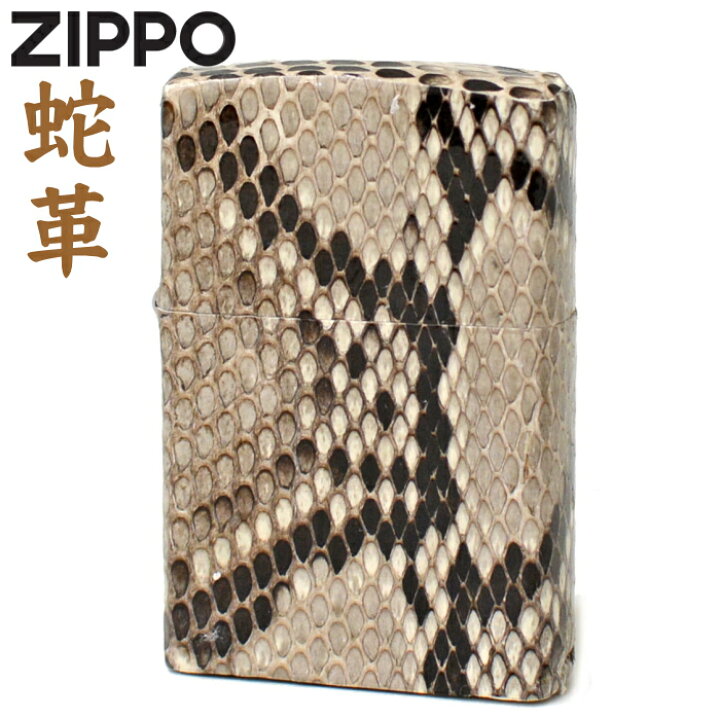 楽天市場】ZIPPO ジッポー 革巻きシリーズ パイソン 本錦蛇革巻 