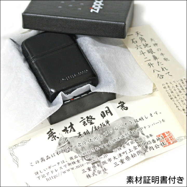楽天市場】【完売】ZIPPO ジッポー 革巻きシリーズ 松坂牛 ブラック 本 