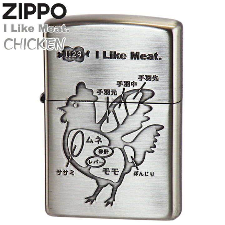 楽天市場 Zippo ライター ジッポー アイライクミート トリni ニッケル 1129 おもしろいジッポーライター 鳥 チキン オイルライター Zippo 名入れ対応 母の日 父の日 ギフト 喫煙具屋 Zippo Smokingtool Shop