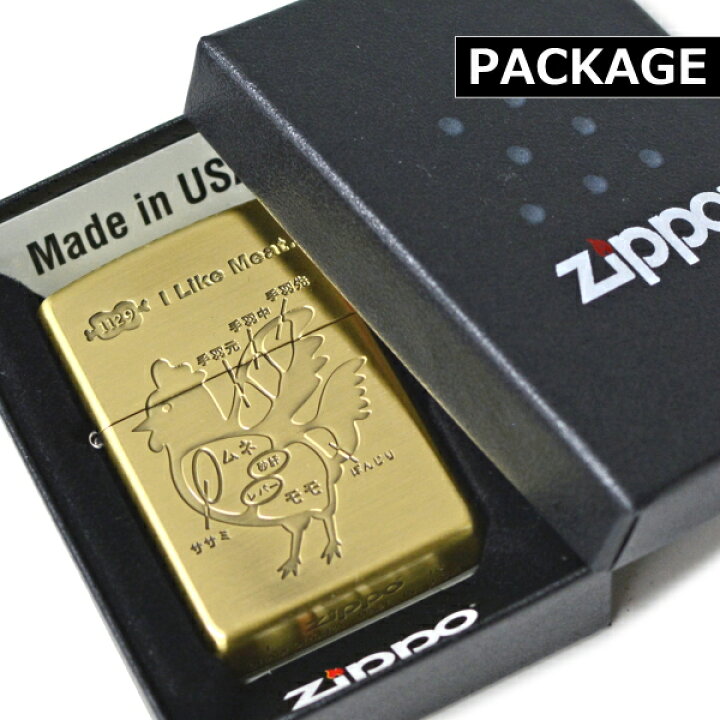 楽天市場】ZIPPO ライター ジッポー アイライクミート チキンBS ブラス 