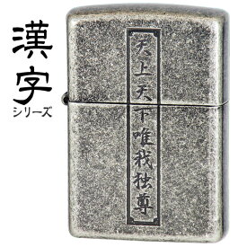 楽天市場 かっこいい ジッポ ライターの通販