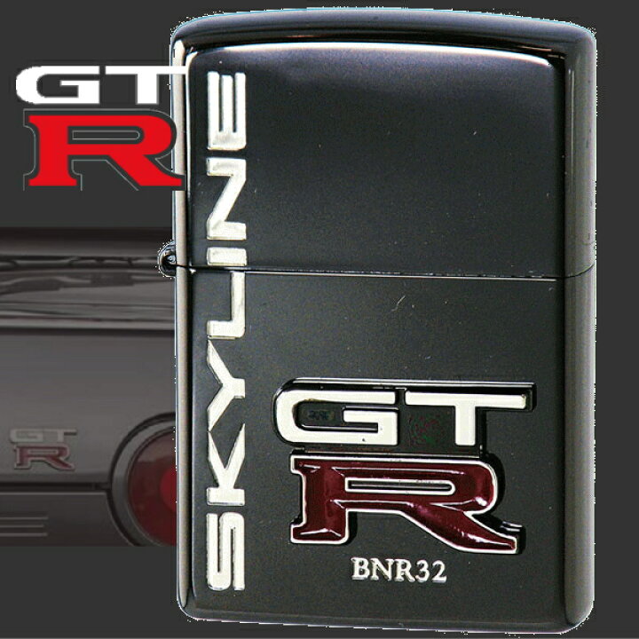 楽天市場】ZIPPO ニッサンエンブレム BK スカイラインGT-R BNR32 