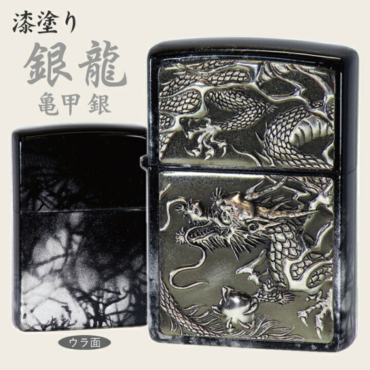 楽天市場】ZIPPO ライズメタル 全4色 ジッポー ライター 正規品 