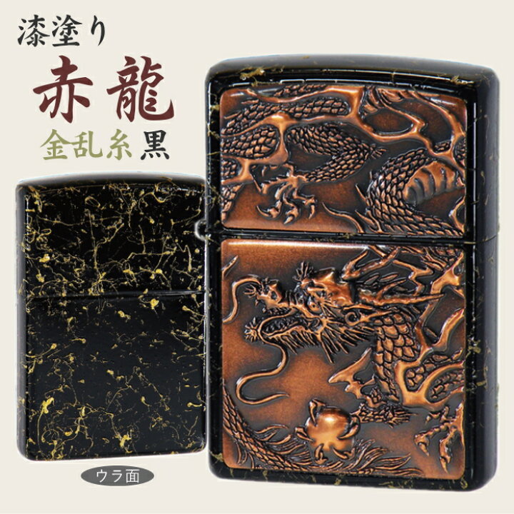 楽天市場】ZIPPO ライズメタル 全4色 ジッポー ライター 正規品 
