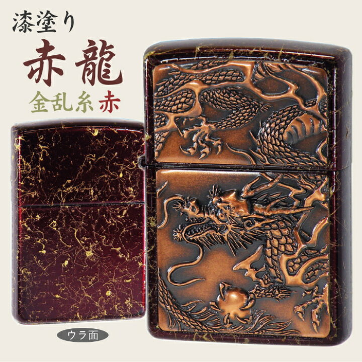 楽天市場】ZIPPO ライズメタル 全4色 ジッポー ライター 正規品 