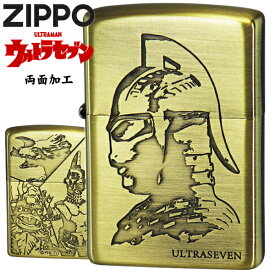 ZIPPO ライター ジッポー ウルトラセブン カプセル怪獣 ブラス古美 渋い かっこいい オイルライター ZIPPOライター ウルトラマン ジッポ 誕生日 記念日 父の日 ギフト