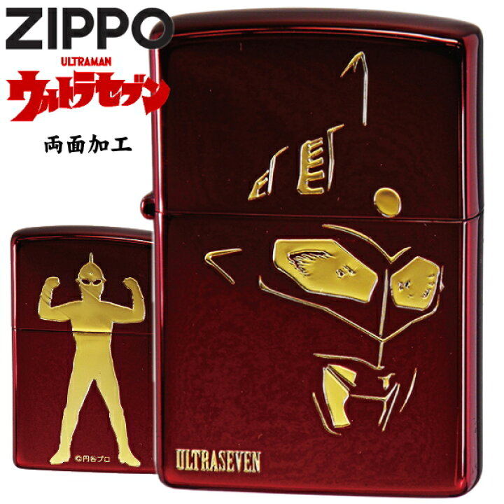楽天市場】ZIPPO ウルトラセブン シルエット イオンレッド ジッポー 