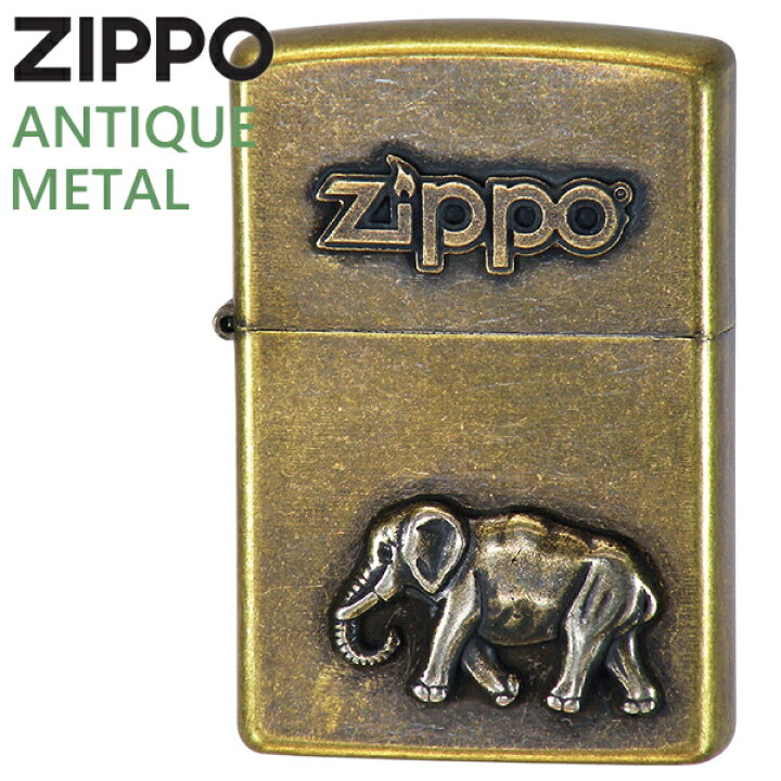 楽天市場】ZIPPO ジッポー アンティークメタル アニマル ゾウ ブラス 