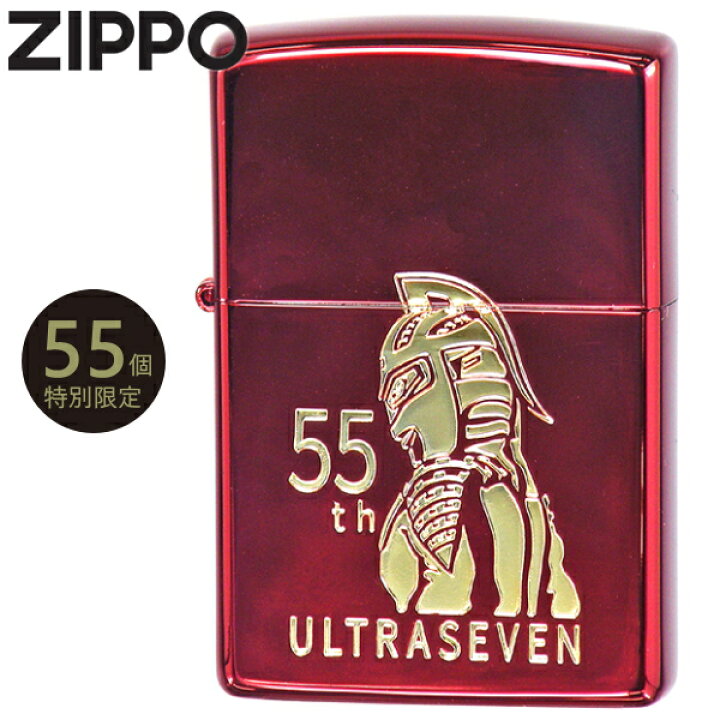 楽天市場】ZIPPO ライター ジッポー ウルトラセブン 55周年 RED/GOLD 