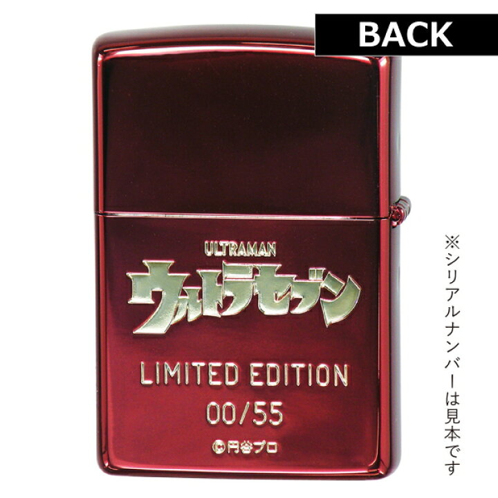 楽天市場】ZIPPO ライター ジッポー ウルトラセブン 55周年 RED/GOLD 