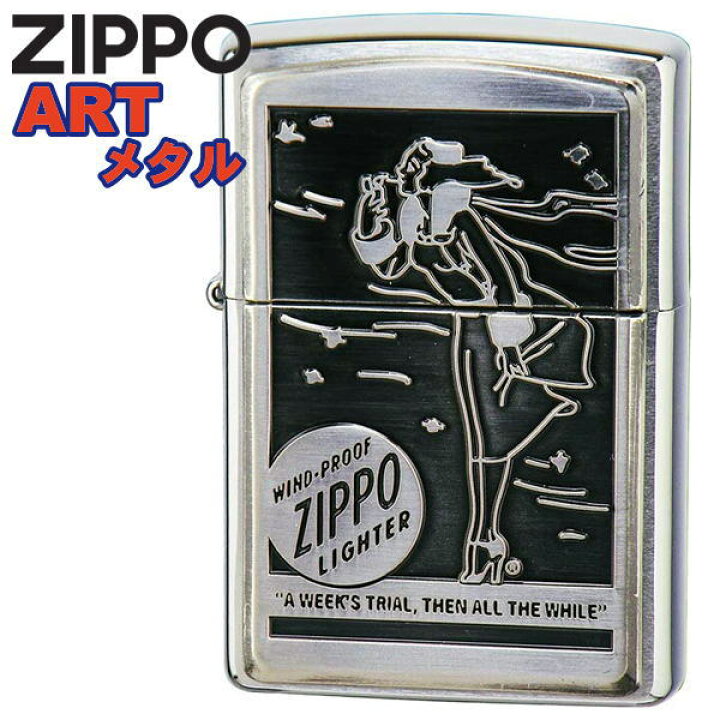 楽天市場】ZIPPO アートメタル4 ジッポー ライター 正規品 ARTメタル4 