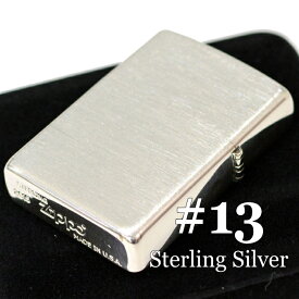 ZIPPO スターリングシルバー 13 純銀 サテーナ ジッポー ライター 正規品 ベロア調ケース入 独特の輝き 純銀ZIPPO SS13 オイルライター